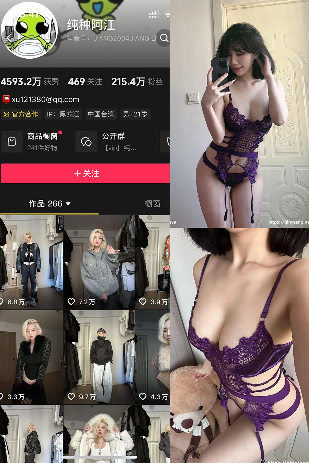纯种阿江写真图片(3)