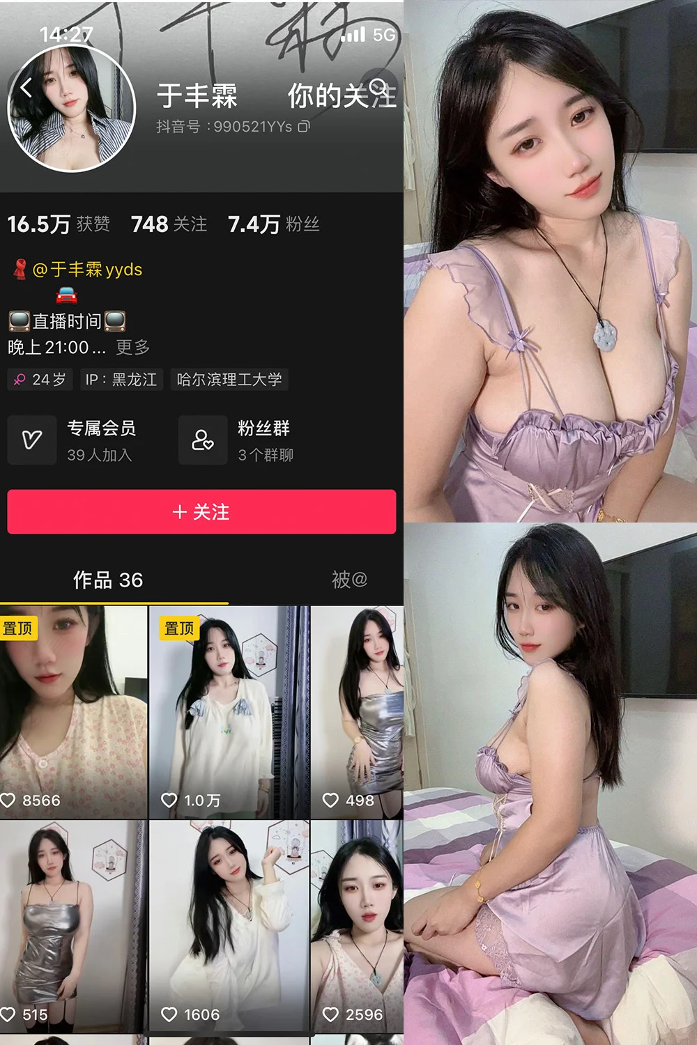 于丰霖写真图片(3)