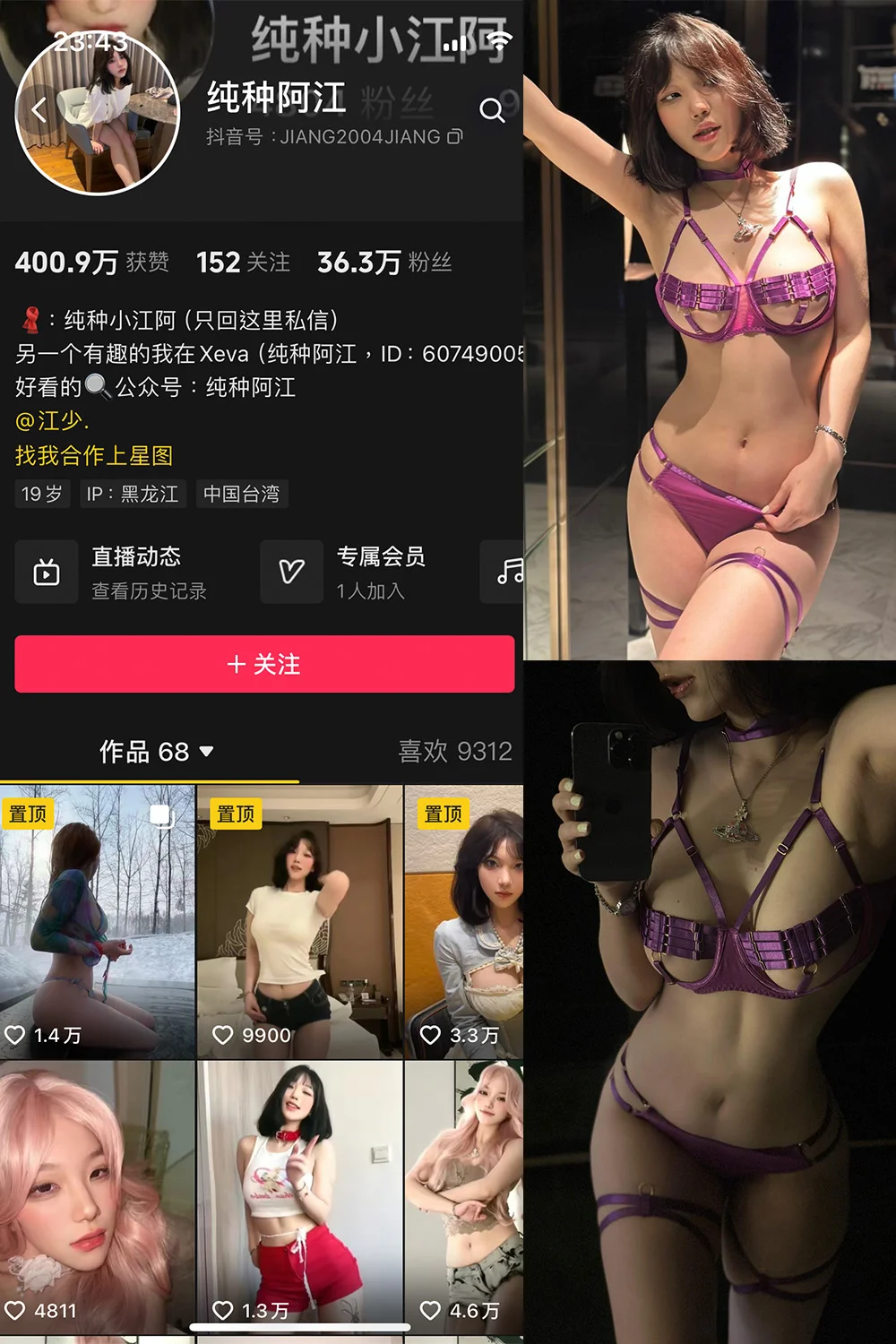 纯种阿江 微密圈私拍作品合集 无水印下载