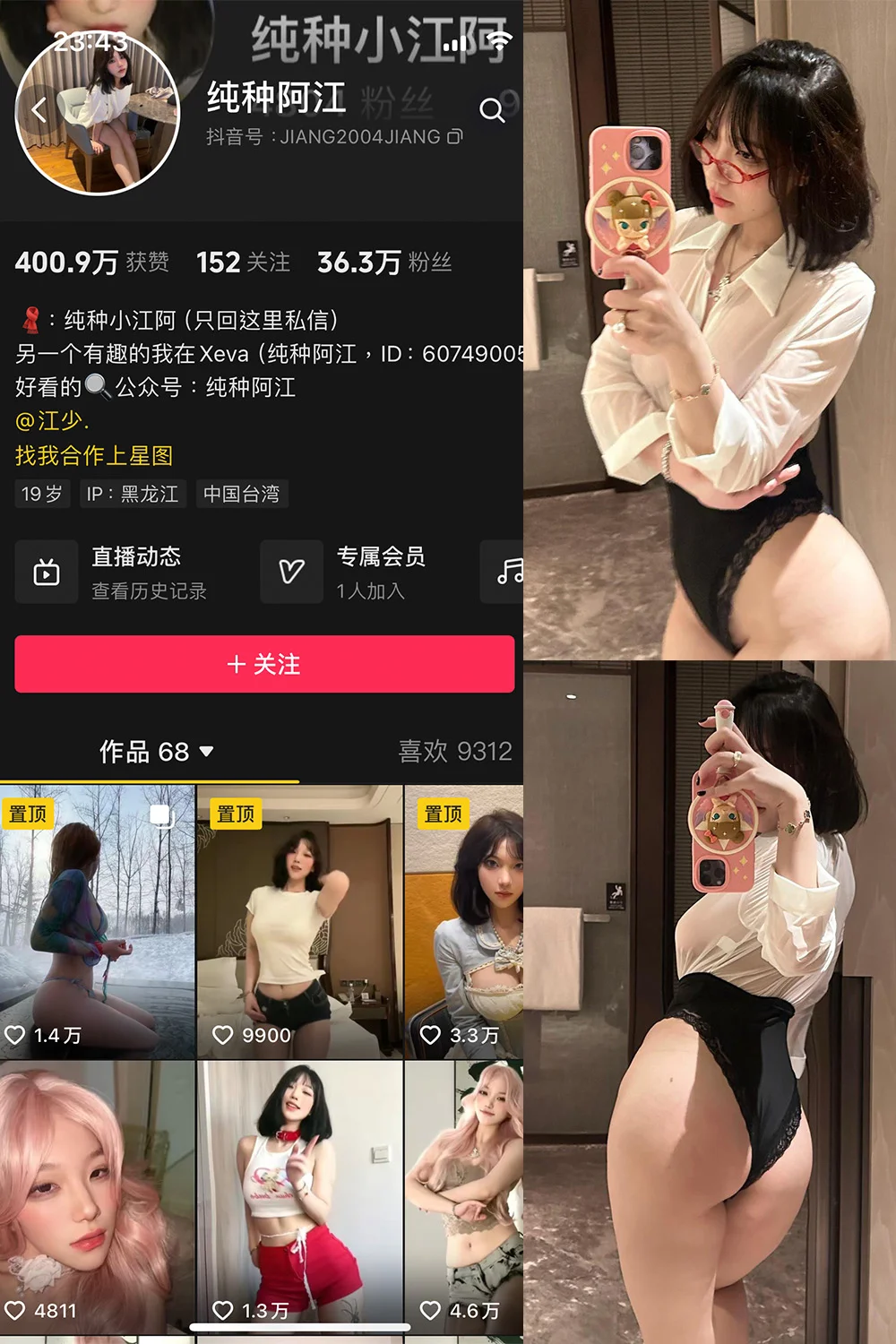 纯种阿江写真图片(2)